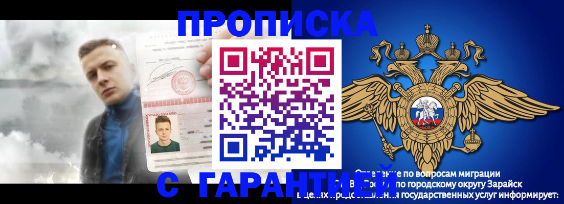 купить прописку в Тюменской области