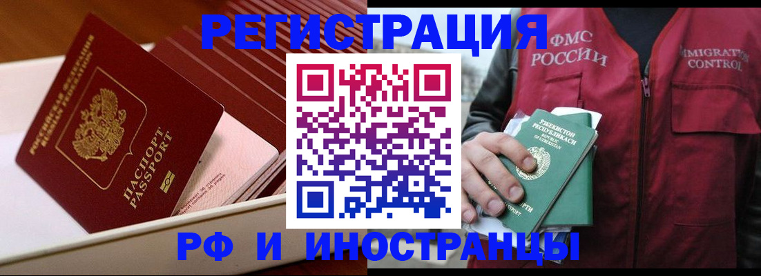 временная регистрация купить в Тюменской области