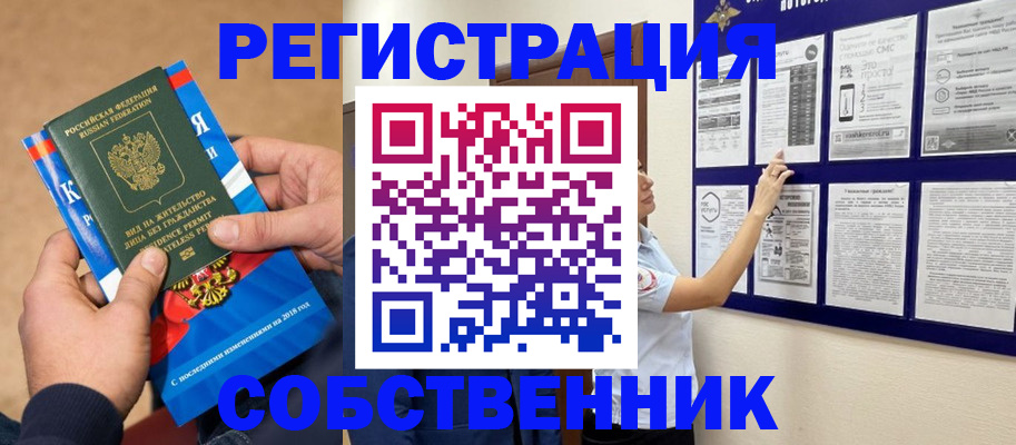 прописка иностранных граждан в Тюменской области