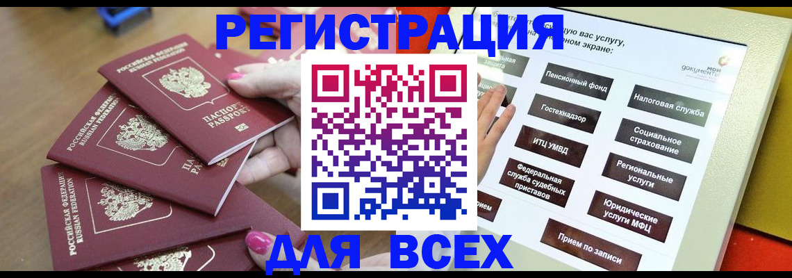 прописка для кредита в Тюменской области