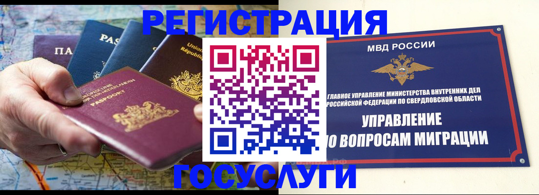 прописка иностранных граждан в Тюменской области