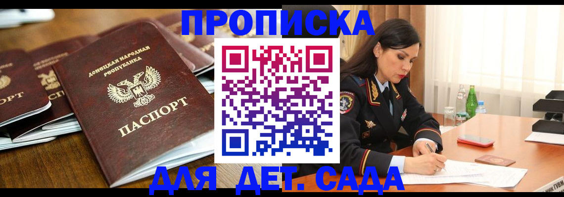 прописка в квартире в Тюменской области